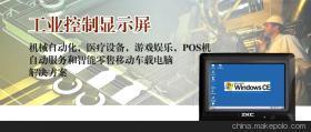 深圳市群索科技 一站式工控電腦與移動PDA解決方案專家